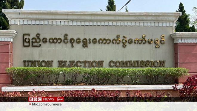 NLD အပါအဝင် နိုင်ငံရေးပါတီ ၄၀ ကို ဖျက်သိမ်း
