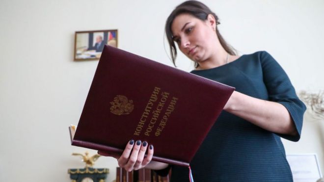 Конституция