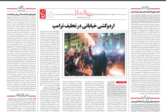 Освещение протестов против Трампа в иранской газете Javan