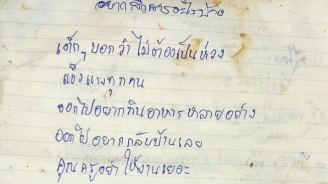 Записка, написанная на тайском языке