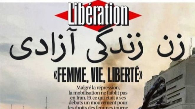 روزنامه فرانسوی لیبراسیون