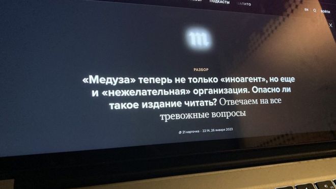 Сайт издания Медуза