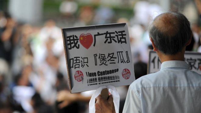 Мужчина держит знак, исповедующий свою любовь к кантонскому диалекту, основному языку, используемому в городе, когда он участвует в митинге в Гонконге, чтобы не допустить, чтобы мандарин был назначен в ущерб кантонскому диалекту в материковом Китае 1 августа 2010 года
