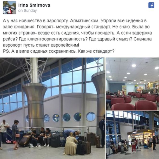 Пост депутата казахстанского парламентария Ирины Смирновой в Facebook о сидениях, снятых с аэропорта Алматы, июнь 2019 года
