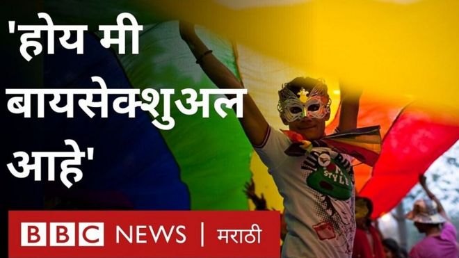 समलिंगी लोकांचे प्रश्न