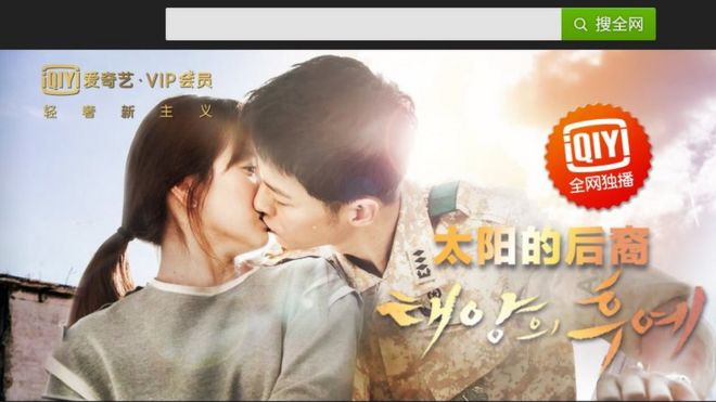 Скриншот рекламы "Потомки солнца" на китайском потоковом сайте iQiyi.com.