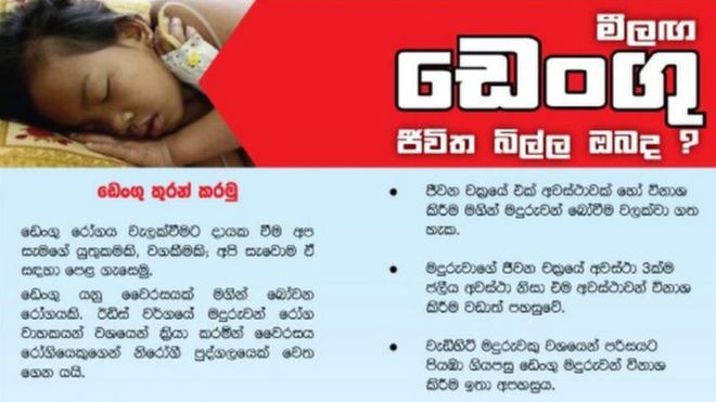 සෞඛ්‍ය අමාත්‍යාංශය නිකුත් කළ උපදෙස්