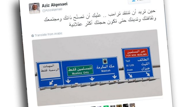 Твит Азиза Аль-Кенаи о мусульманском запрете, введенном Трампом
