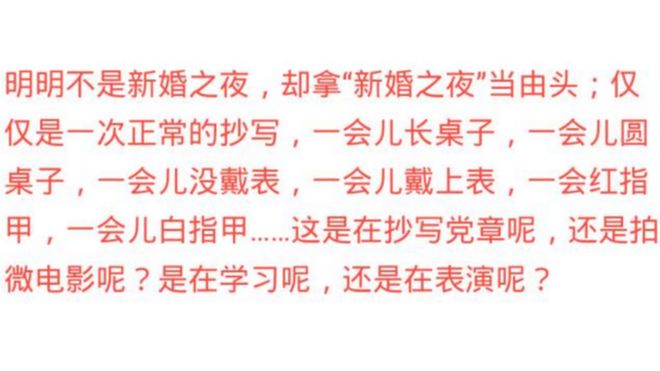 Скриншот поста, взятого с китайского сайта Weibo.