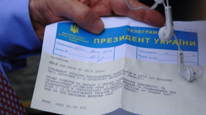 Телеграмама
