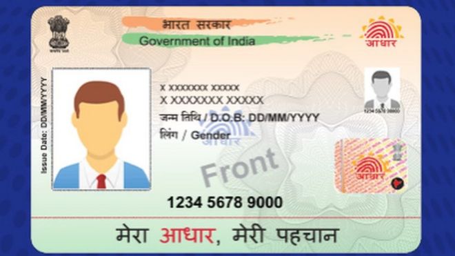 आधार पीव्हीसी कार्ड