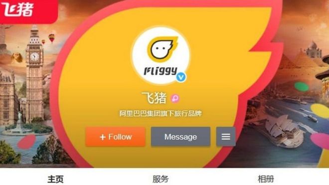 alibaba