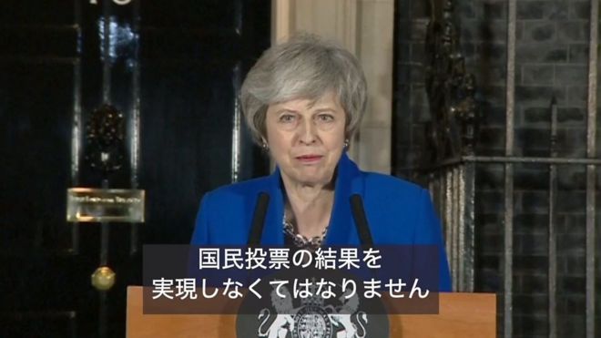 不信任を逃れたメイ英首相、「建設的な協力」呼びかけ
