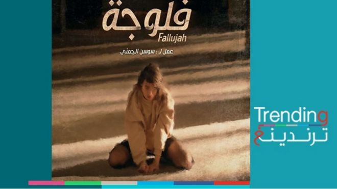 مسلسل "فلوجة" التونسي يثير الانتقادات ومطالبات بوقفه