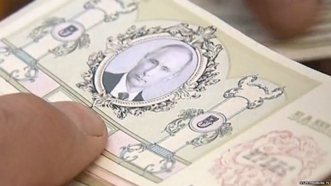 Одна из банкнот с изображением лица президента Владимира Путина