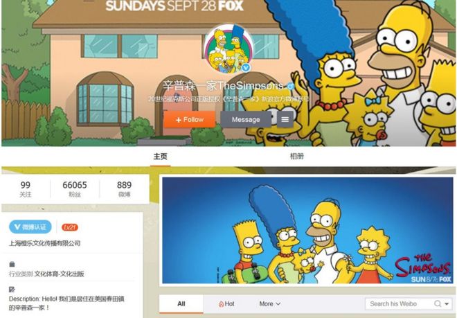 Скриншот поста Weibo с официального канала Simpsons, сделанного 26 января 2016 года