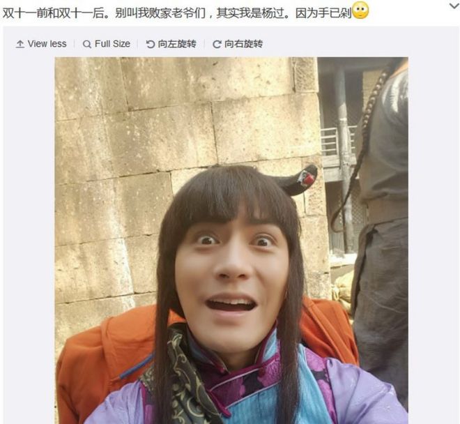 Скриншот поста Яна Икуаня на Weibo в День Одиночных игр