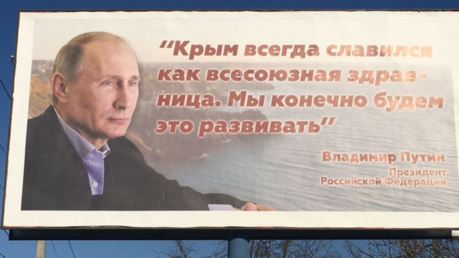 На этом плакате Путин обещает увеличить курортные возможности Крыма
