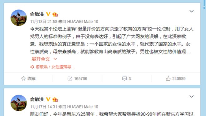 Извинения г-на Ю. в отношении Sina Weibo