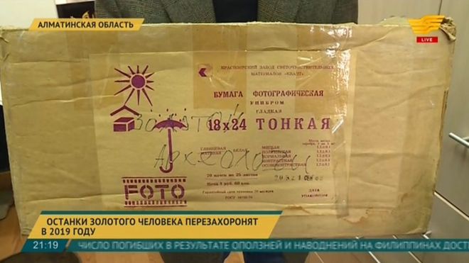 Ящик, в котором хранились кости казахского «Золотого человека».