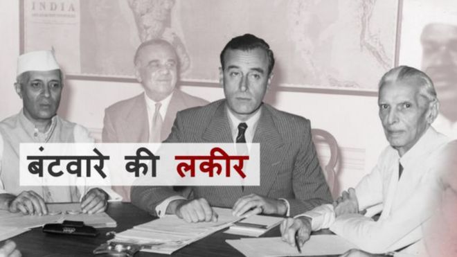 இந்தியா-பாகிஸ்தான் பிரிவினை காலகட்டத்தின் பத்திரிக்கை செய்திகள்