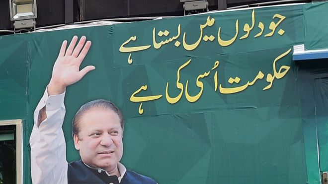 نواز شریف