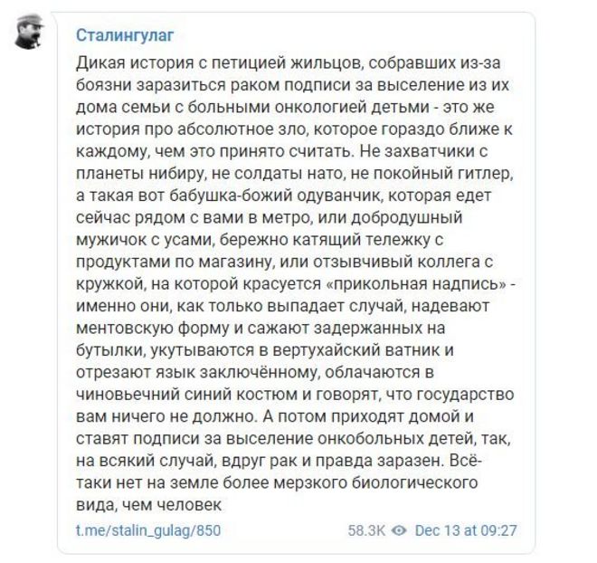 Пост в социальных сетях Russia Telegram