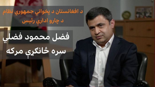 فضلي