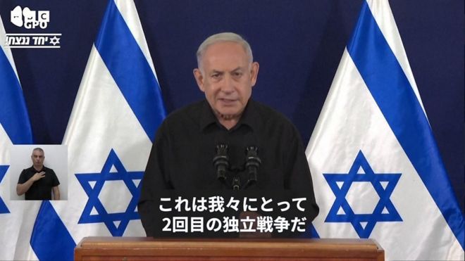 ハマスとの戦い、イスラエルにとって「2回目の獨立戦爭」＝イスラエル首相