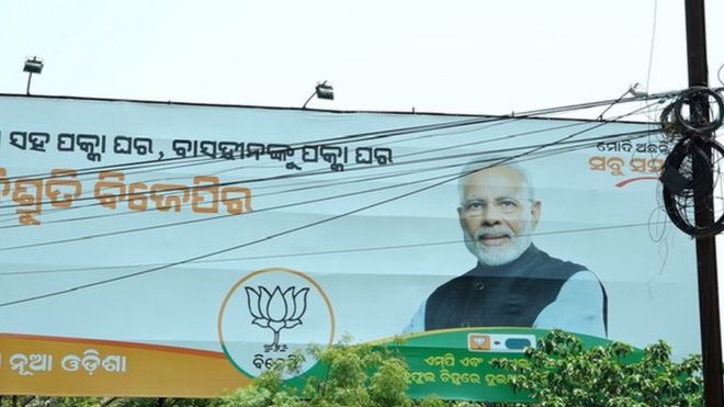 मोदी