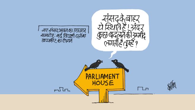 कार्टून