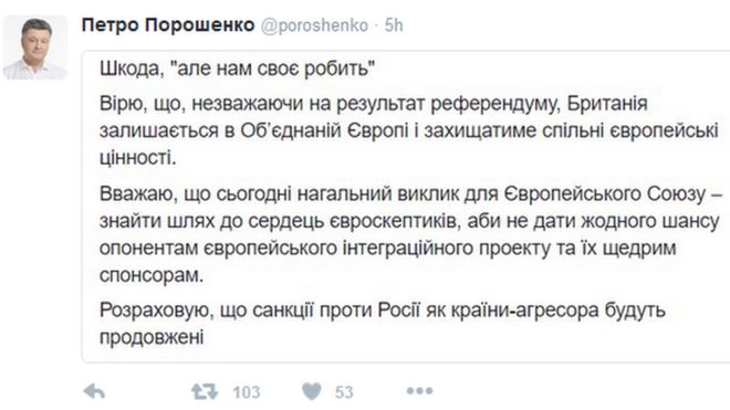 Твиттер Петра Порошенко (на украинском языке)