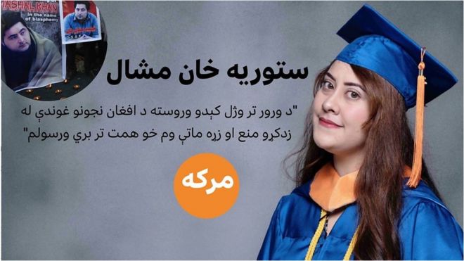 ستوریه خان
