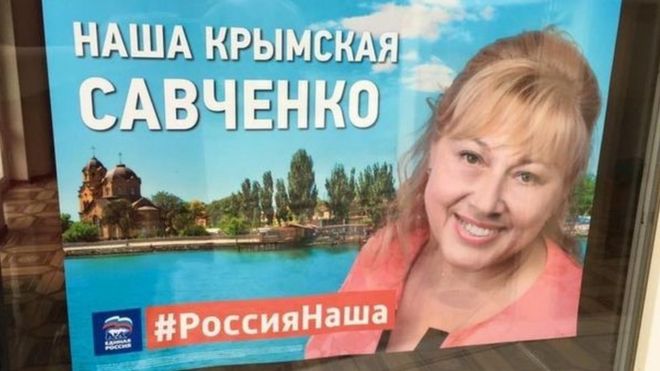 предвыборный плакат в Крыме