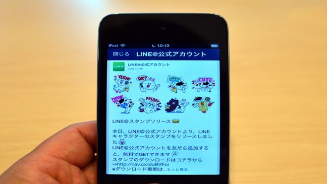 Мужчина пользуется японским социальным сетевым сервисом «LINE» в Токио 3 августа 2014 года