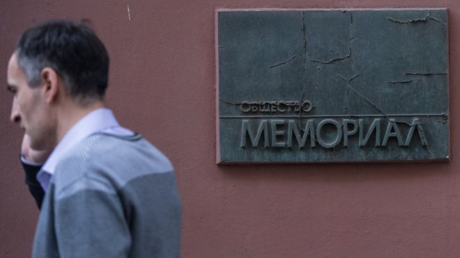 Мемориал