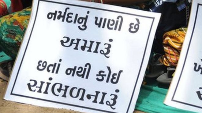 નર્મદાના પાણીની માગ કરી રહેલા લોકોની તસવીર
