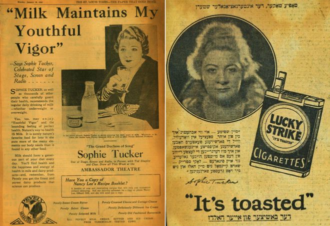 Софи Такер рекламирует молоко и сигареты