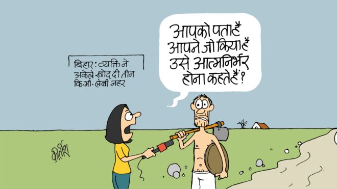 BBCHindiCartoons : कार्टूनस्य कॉर्नरम् - BBC News हिंदी BBCHindiCartoons : कार्टूनस्य कॉर्नरम् - BBC News हिंदी