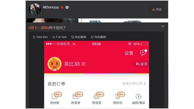 Снимок экрана с изображением Weibo от MZxxxyyy, показывающим, как приложение Taobao ломается