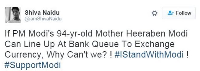 Если 94-летняя Мать Моди Хирабен Моди премьер-министра Моди может встать в очередь в банке, чтобы обменять валюту, почему мы не можем? ! #IStandWithModi! #SupportModi
