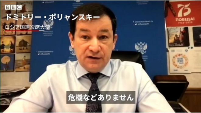 ロシア国連次席大使、ウクライナ情勢への懸念は空騒ぎでヒステリーと　BBC番組で