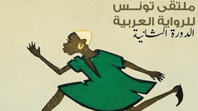 عالم الكتب: الرواية العربية وقضايا العنصرية والعبودية