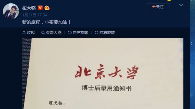 Письмо-подтверждение от Пекинского университета