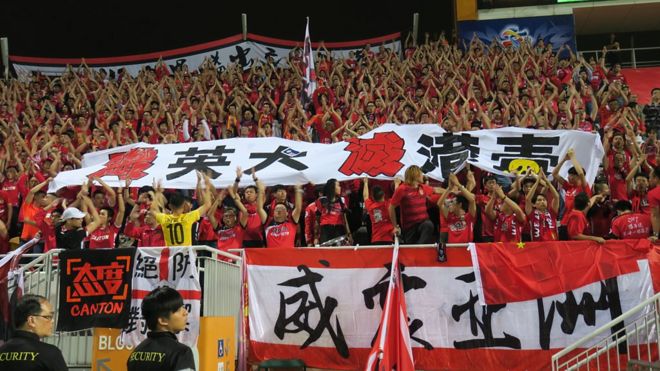 亞冠杯香港分組賽賽事上廣州恆大球迷展示巨型反「港獨」標語（BBC中文網圖片25/4/2017）