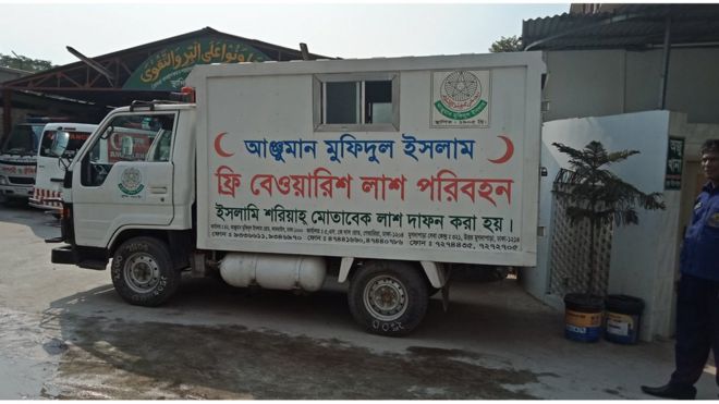 বেওয়ারিশ লাশ দাফনের দাতব্য সংস্থা আঞ্জুমান মফিদুল ইসলাম