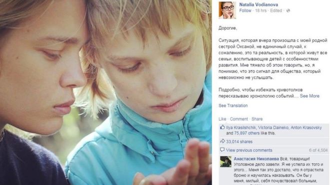 Наталья разместила на своей странице информацию об инциденте, в ходе которого ее сестру выгнали из российского кафе.