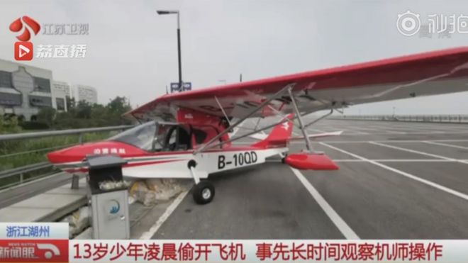 A crashed plane at an airport in Huzhou