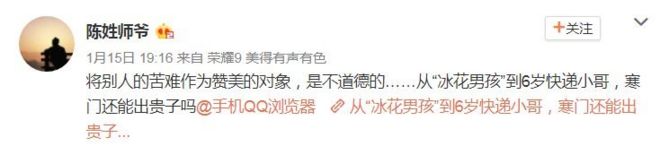 Скриншот из Weibo