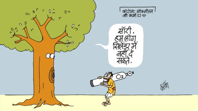 BBCHindiCartoons : कार्टूनस्य कॉर्नरम् - BBC News हिंदी BBCHindiCartoons : कार्टूनस्य कॉर्नरम् - BBC News हिंदी